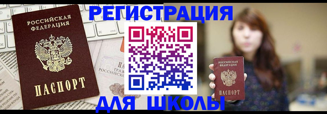 регистрация в Тереке